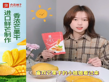 Dried mango? Has anyone tried it?