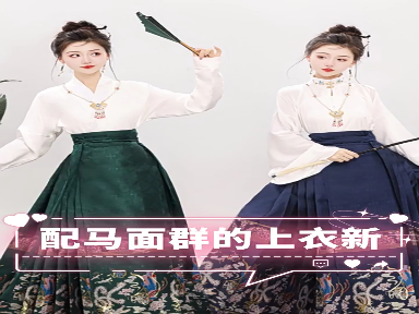 Original Match for Hanfu Horse-faced Skirt: Upper Garment with Crossed Lapels and Stand-up Collar, Cross-collar Shirt with Airplane Sleeves, Daily Commute Solid Color Autumn/Winter Style.
#Chinese Hanfu
#Horse faced skirt
#Original Hanfu
#Latest model
#Early Spring Style
#Spring and Summer
#Ancient Style Hanfu