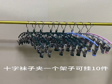 Non-trace sock clip multi-clip hanger Dry and wet home drying hanger multi-function underwear pantyhose clip rack