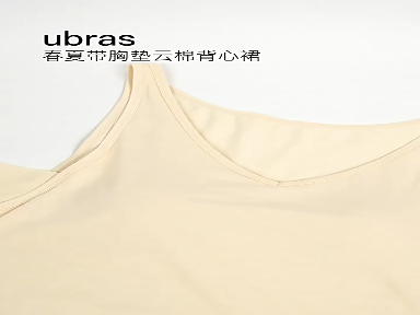 Cool cotton camisole camisole Ice silk camisole with breast pad pajamas summer women